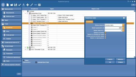 Сервер Strazh A.C. Tech (Сервер+Администратор+Оперативная задача+100 пользователей)