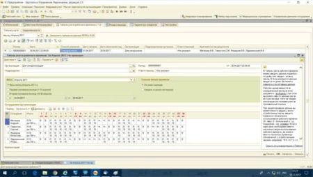 Модуль ПО "Интеграция с 1С:Предприятие PERCo SM19