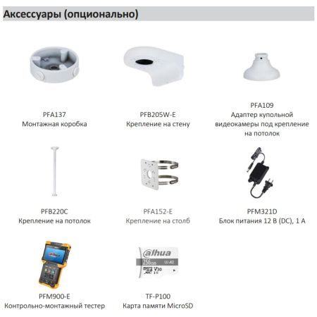 IP-видеокамера уличная 4Мп TiOS Dahua DH-IPC-HDW3449HP-AS-PV-0360B-S4 с ИИ и активным сдерживанием