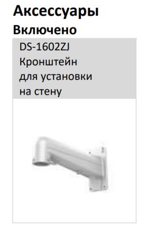 Скоростная поворотная PTZ IP-видеокамера 4Мп HikVision DS-2DE5432IW-AE(T5) с алгоритмом Deep learning