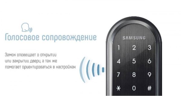 Электронный замок Samsung SHP-DS510 врезной, без ручки