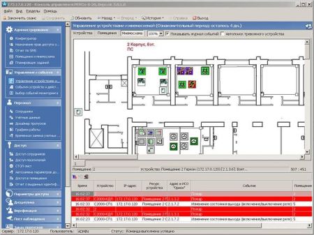 Модуль ПО Интеграция с ИСО Орион PERCo SM18