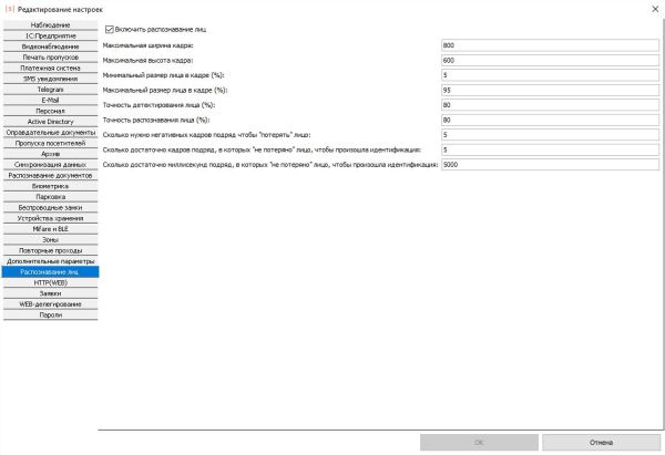 Система распознавания лиц в ПО Sigur, лицензия на 8 терминалов Hikvision, ZKTeco и BIOSMART
