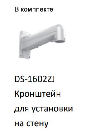 Уличная скоростная поворотная HD-TVI видеокамера 2Мп HikVision DS-2AE5225TI-A(E)