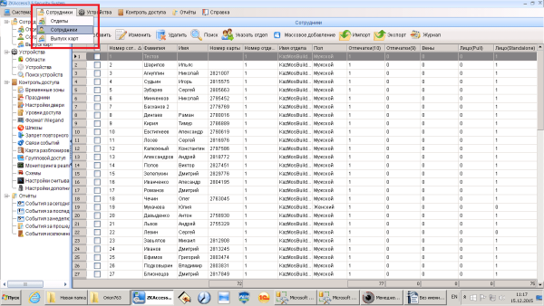 Добавление и настройка пользователей