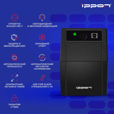 Источник бесперебойного питания IPPON Back Basic 650S Euro, 650ВA