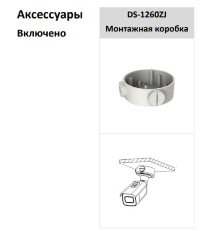 Антивандальная IP-видеокамера 8Мп HikVision DS-2CD3686G2T-IZS(C) (2.7-13.5 мм) с моторизированным объективом