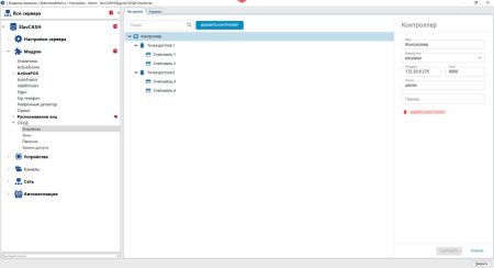 Программное обеспечение Trassir СКУД+1 HikVision для 1 дополнительного устройства