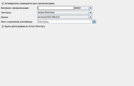 Модуль ПО Sigur Синхронизация данных