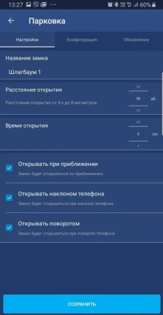 Бесплатное мобильное приложение SmartAirkey для работы с системой бесключевого доступа