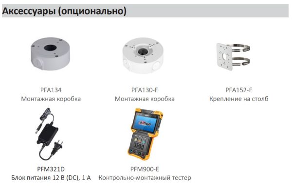 IP-видеокамера уличная 4Мп Dahua DH-IPC-HFW1439SP-A-LED-0360B-S4 с LED-подсветкой до 30м