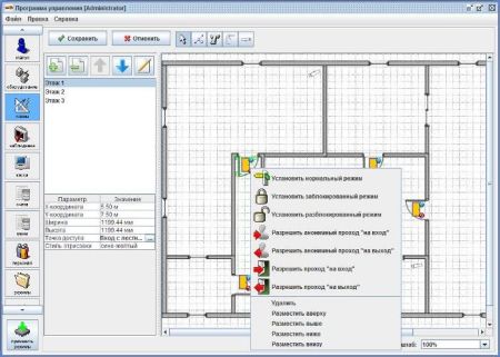 Базовый модуль ПО Sigur, ограничение до 50 карт доступа