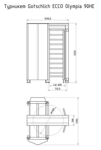 Полноростовой турникет Gotschlich Ecco Olympia 90 HE (6ELOE4ABHB)