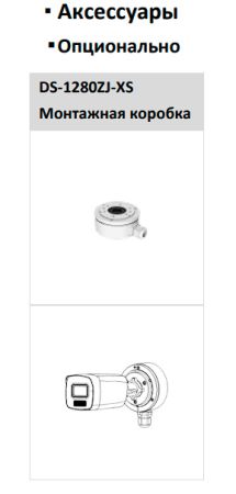 Уличная 5Мп HD-TVI видеокамера HiWatch DS-T520A (2.8 мм) с гибридной подсветкой и микрофоном