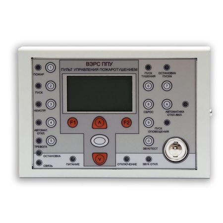 Пульт управления пожаротушением ВЭРС-ППУ