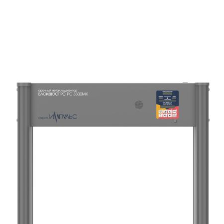 Арочный металлодетектор Блокпост РС 3300 МК Импульс Арочный металлодетектор Блокпост РС 3300 МК Импульс