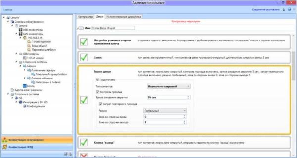 Комплект ПО RusGuard Soft Premium