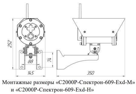 Извещатель пожарный Болид С2000Р-Спектрон-609-Exd-М пламени, взрывозащищенный,адресный, многодиапазонный ИК/УФ