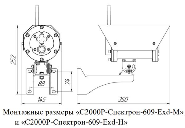 Извещатель пожарный Болид С2000Р-Спектрон-609-Exd-М пламени, взрывозащищенный,адресный, многодиапазонный ИК/УФ