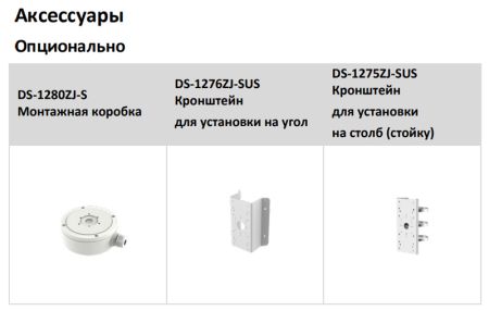 IP-видеокамера 6Мп Hikvision DS-2CD3066G2-IS(H) (2.8 мм), уличная