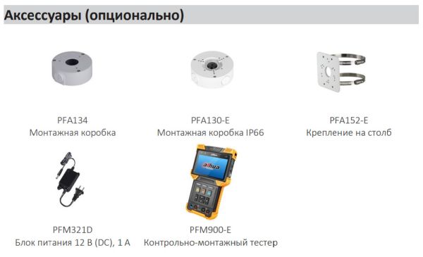 IP-видеокамера уличная 8Мп Dahua DH-IPC-HFW1830SP-0360B-S6