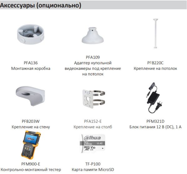 IP-видеокамера уличная 4Мп Dahua DH-IPC-HDBW3441EP-AS-0600B-S2