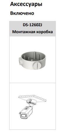 Антивандальная IP-видеокамера 5Мп HikVision DS-2CD3656G2T-IZS(C) (7-35 мм) с моторизированным вариофокальным объективом