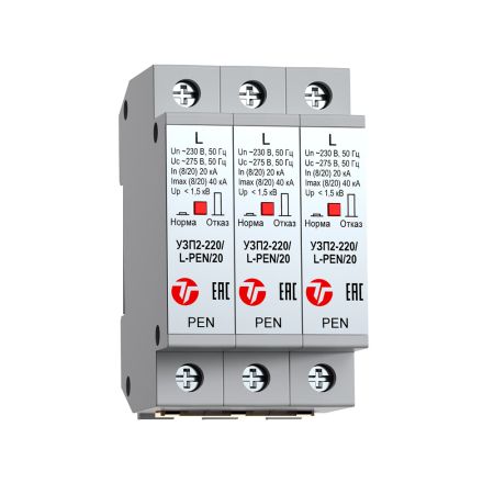 Устройство защиты от импульсных перенапряжений Тахион УЗП2-220К/3L-PEN/20