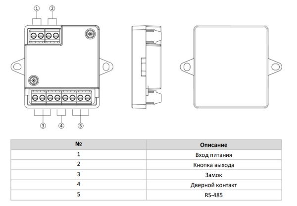 Модуль безопасности HikVision DS-K2M062