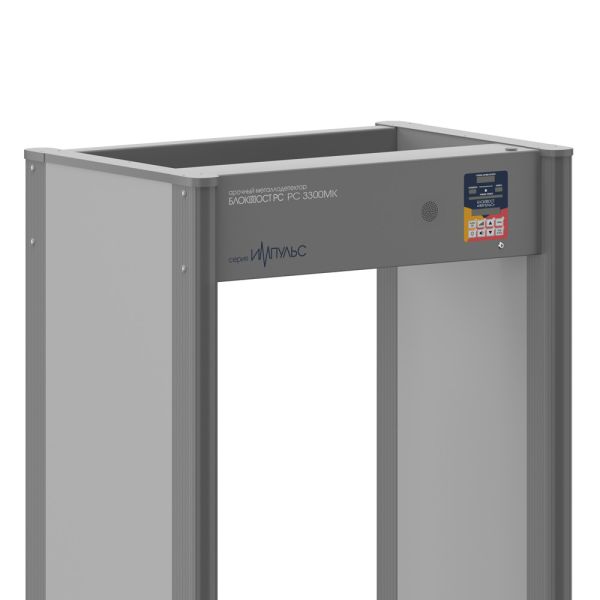 Арочный металлодетектор Блокпост РС 3300 МК Импульс Арочный металлодетектор Блокпост РС 3300 МК Импульс
