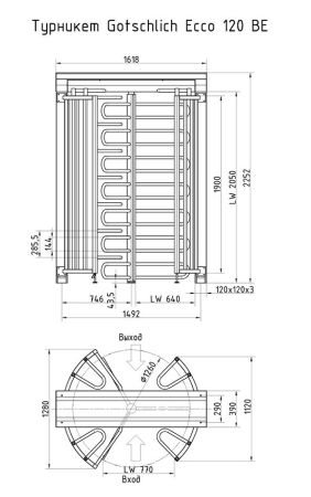 Полноростовой турникет Gotschlich Ecco 120 BE Basic (6ELE3A0BB)