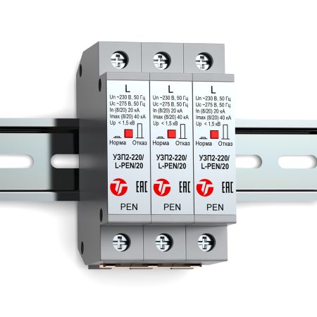 Устройство защиты от импульсных перенапряжений Тахион УЗП2-220К/3L-PEN/20