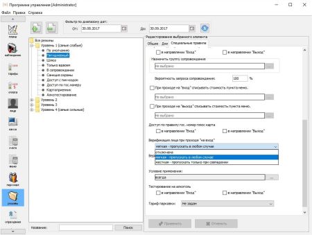 Модуль ПО Sigur Идентификация лица (на одну камеру)