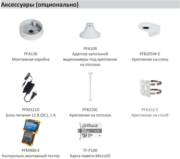 IP-видеокамера уличная 4Мп Dahua DH-IPC-HDBW3441FP-AS-0360B-S2 с микрофоном