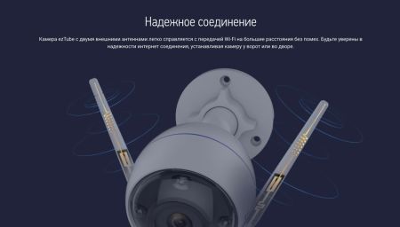 Уличная IP-камера 2Мп Ezviz ezTube (2.8 мм) с Wi-Fi, ночной съемкой и сиреной