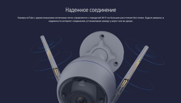 Уличная IP-камера 2Мп Ezviz ezTube (2.8 мм) с Wi-Fi, ночной съемкой и сиреной