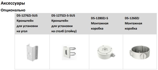 IP-видеокамера 2Мп ColorVu HikVision DS-2CD2T27G2-L(C) (4 мм) с LED-подсветкой 60 м