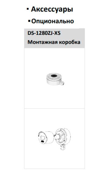 Уличная IP-камера 4Мп HiWatch DS-I450L(C) (4 мм) с технологией ColorVu Уличная IP-камера 4Мп HiWatch DS-I450L(C) (4 мм) с технологией ColorVu