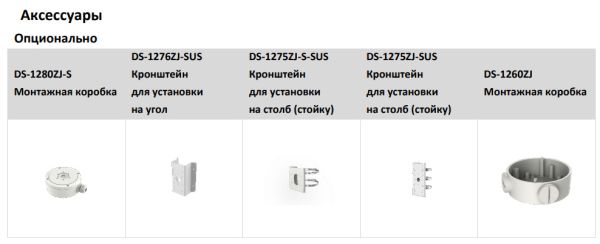 Уличная вариофокальная IP-камера 4Мп HiWatch DS-I456Z(B) (2.8-12 мм) Уличная вариофокальная IP-камера 4Мп HiWatch DS-I456Z(B) (2.8-12 мм)