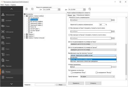 ПО Sigur Лицензия на 1 терминал распознавания лиц и измерения температуры Hikvision, ZKTeco или BIOSMART
