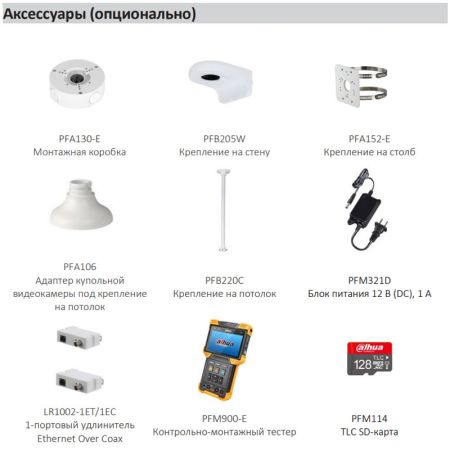 IP-видеокамера 2Мп Dahua DH-IPC-HDW1230T1P-ZS-S5