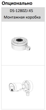 Уличная IP-камера 4Мп ColorVu HiWatch IPC-B042C-G2/UL (2.8 мм) со стробоскопом и динамиком Уличная IP-камера 4Мп ColorVu HiWatch IPC-B042C-G2/UL (2.8 мм) со стробоскопом и динамиком