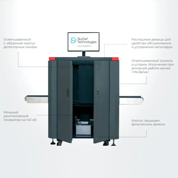 Интроскоп SDT-6040S, 3D проекционный Интроскоп SDT-6040S, 3D проекционный