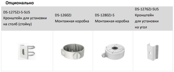 Антивандальная IP-камера 8Мп HiWatch IPC-B682-G2/ZS (2.8-12 мм) с EXIR-подсветкой до 60м