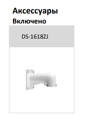 Скоростная уличная PTZ IP-камера 2Мп HiWatch DS-I225(D) с AcuSense и EXIR-подсветкой до 100м Скоростная уличная PTZ IP-камера 2Мп HiWatch DS-I225(D) с AcuSense и EXIR-подсветкой до 100м