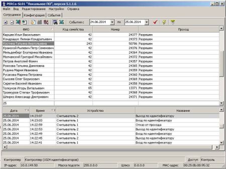 Электронная проходная PERCo-KT02.9 с активированным ПО PERCo-SS01 с планками Антипаника