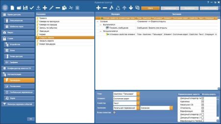 Сервер Strazh A.C. Tech (Сервер+Администратор+Оперативная задача+100 пользователей)