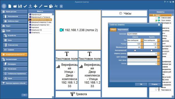 Сервер Strazh A.C. Tech
