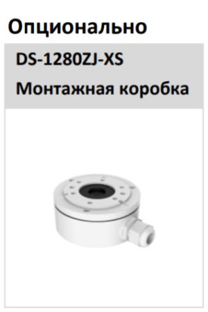 Уличная IP-камера 4Мп HiWatch DS-I450L(D) (2.8 мм) с технологией ColorVu