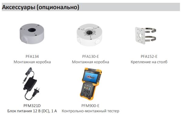 IP-видеокамера уличная 2Мп Dahua DH-IPC-HFW1239SP-A-LED-0360B-S5